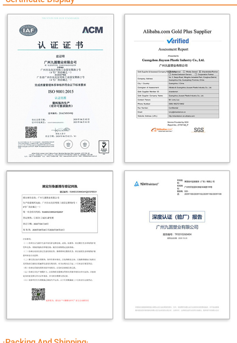 广州九选塑业详情页模板_06